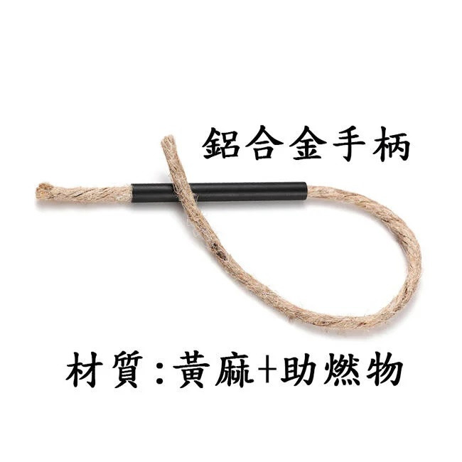 【熊愛露】蜂蜡火繩.戶外野營.野炊.燒烤用品.引火物.引火線繩.引火麻繩. 生火利器.手持引火繩.-細節圖4