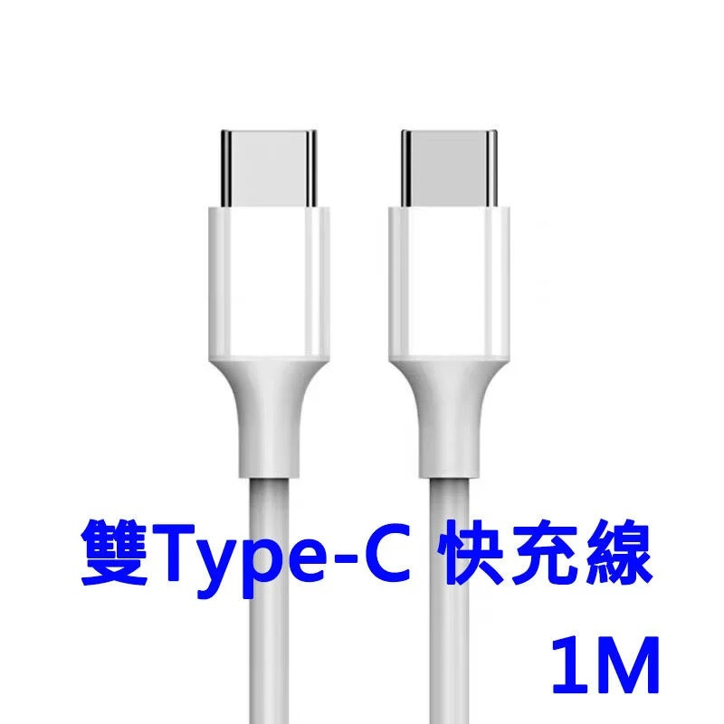 【熊愛露】雙Type-C 60W 快充線 PD 充電線 蘋果.手機 筆電 Macbook 三星 小米 華碩.傳輸線-細節圖5