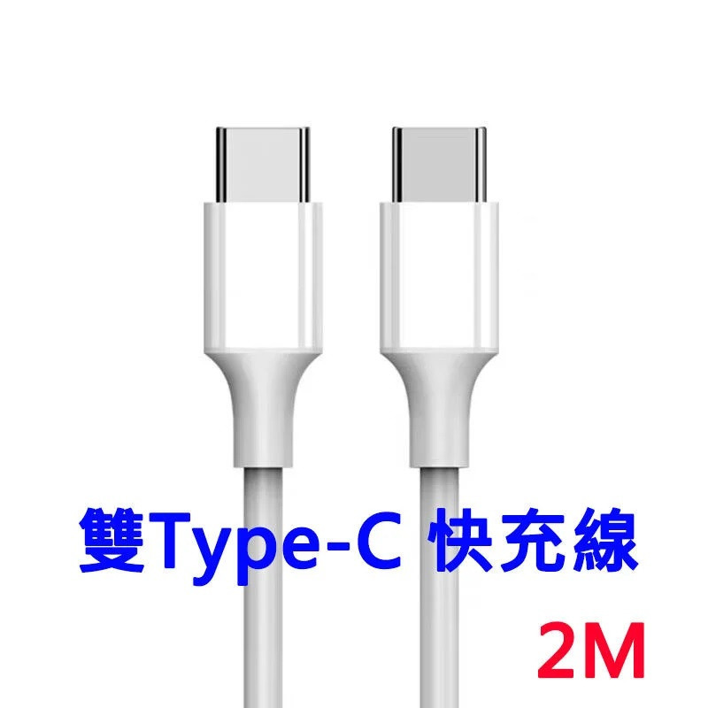 【熊愛露】雙Type-C 60W 快充線 PD 充電線 蘋果.手機 筆電 Macbook 三星 小米 華碩.傳輸線-細節圖7