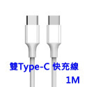 【熊愛露】雙Type-C 60W 快充線 PD 充電線 蘋果.手機 筆電 Macbook 三星 小米 華碩.傳輸線-規格圖7