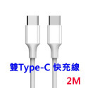 【熊愛露】雙Type-C 60W 快充線 PD 充電線 蘋果.手機 筆電 Macbook 三星 小米 華碩.傳輸線-規格圖7