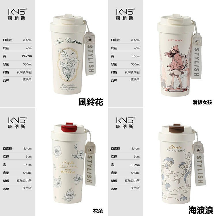 550ml真陶瓷內膽咖啡杯 內附茶隔+吸管 陶瓷保溫杯 隨行杯 陶瓷保溫瓶 保溫杯 陶瓷咖啡杯 康納斯-細節圖7