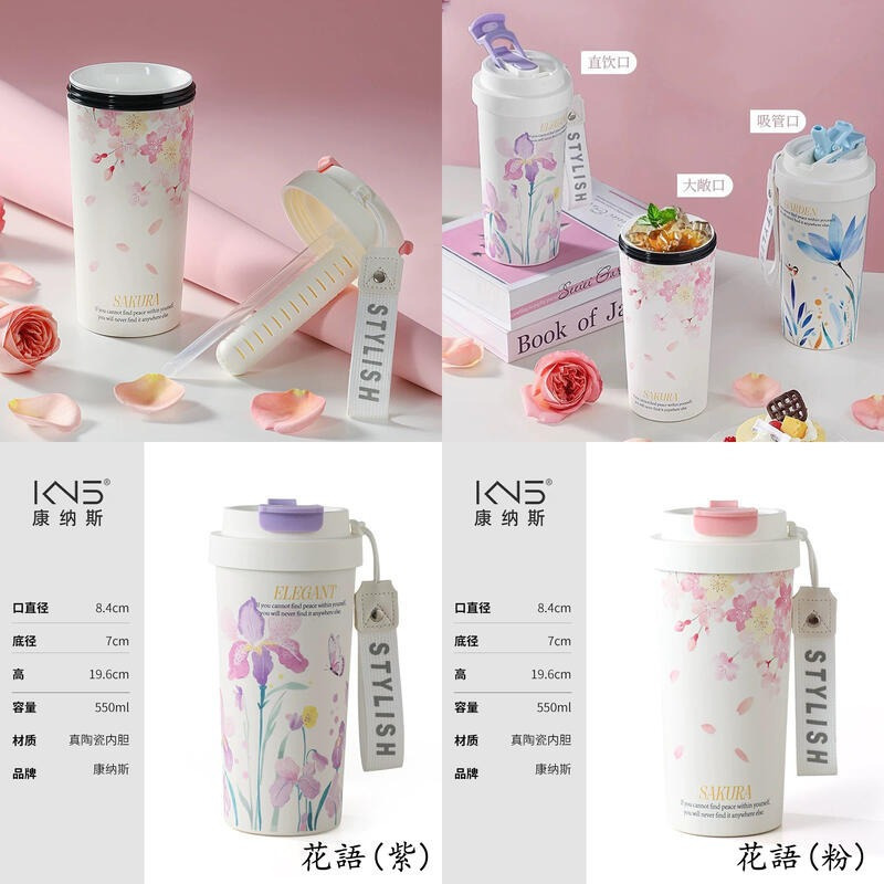 550ml真陶瓷內膽咖啡杯 內附茶隔+吸管 陶瓷保溫杯 隨行杯 陶瓷保溫瓶 保溫杯 陶瓷咖啡杯 康納斯-細節圖8