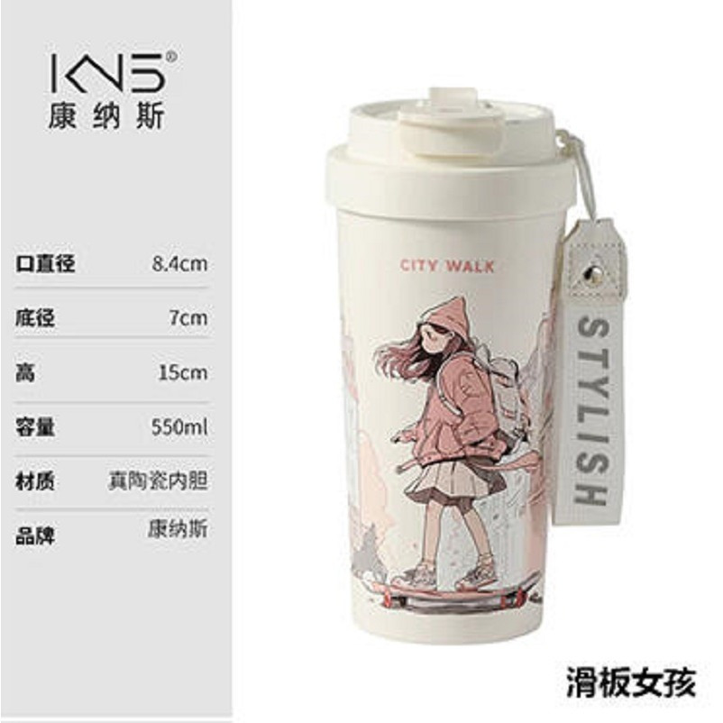 550ml真陶瓷內膽咖啡杯 內附茶隔+吸管 陶瓷保溫杯 隨行杯 陶瓷保溫瓶 保溫杯 陶瓷咖啡杯 康納斯-規格圖9