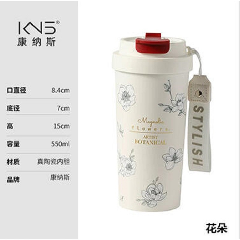 550ml真陶瓷內膽咖啡杯 內附茶隔+吸管 陶瓷保溫杯 隨行杯 陶瓷保溫瓶 保溫杯 陶瓷咖啡杯 康納斯-規格圖9