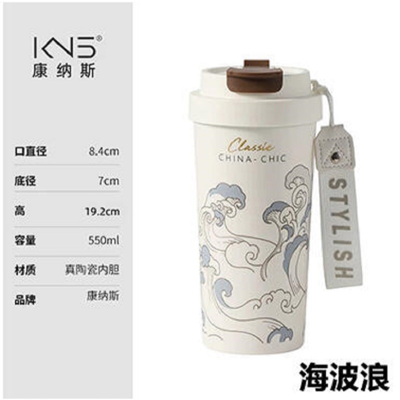 550ml真陶瓷內膽咖啡杯 內附茶隔+吸管 陶瓷保溫杯 隨行杯 陶瓷保溫瓶 保溫杯 陶瓷咖啡杯 康納斯-規格圖9