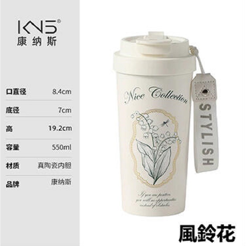 550ml真陶瓷內膽咖啡杯 內附茶隔+吸管 陶瓷保溫杯 隨行杯 陶瓷保溫瓶 保溫杯 陶瓷咖啡杯 康納斯-規格圖9