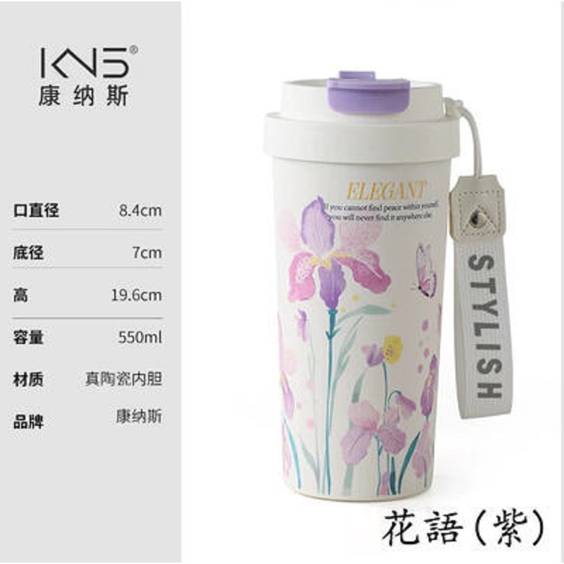 550ml真陶瓷內膽咖啡杯 內附茶隔+吸管 陶瓷保溫杯 隨行杯 陶瓷保溫瓶 保溫杯 陶瓷咖啡杯 康納斯-規格圖9