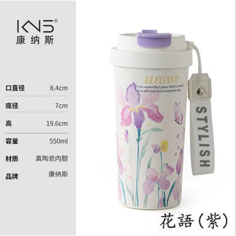 550ml真陶瓷內膽咖啡杯 內附茶隔+吸管 陶瓷保溫杯 隨行杯 陶瓷保溫瓶 保溫杯 陶瓷咖啡杯 康納斯-規格圖9