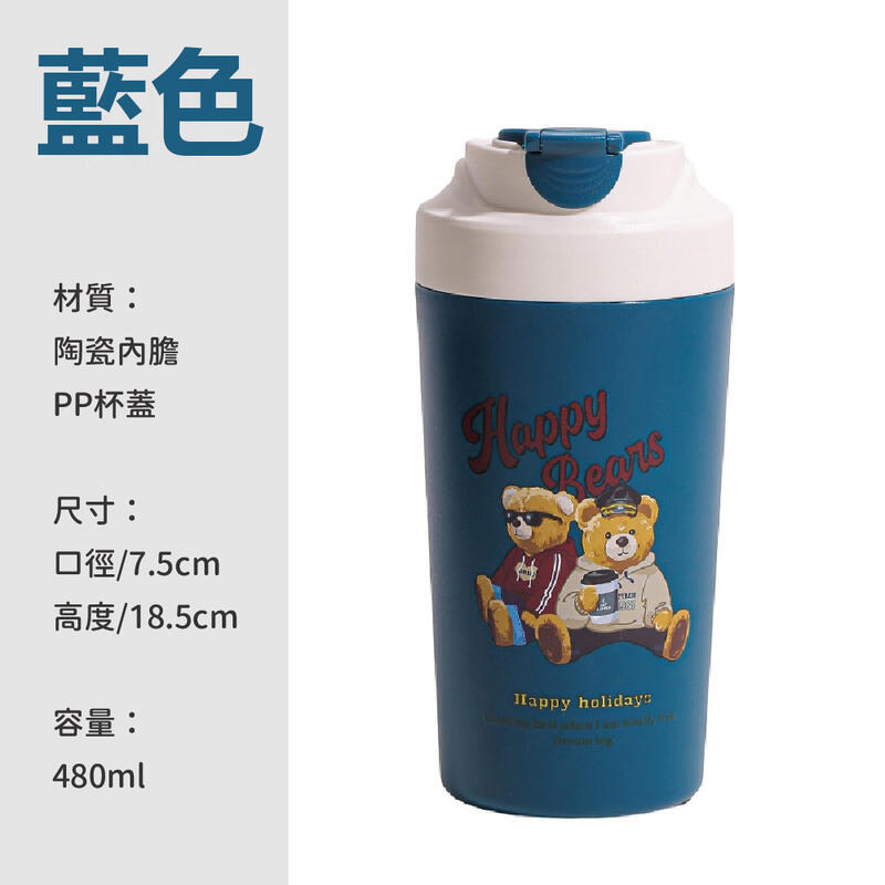 貴族熊480ml真陶瓷內膽  可裝超商大杯咖啡.保溫杯 環保杯 隨行杯 保溫杯 飲料杯 陶瓷保溫杯 隨行咖啡杯-規格圖8