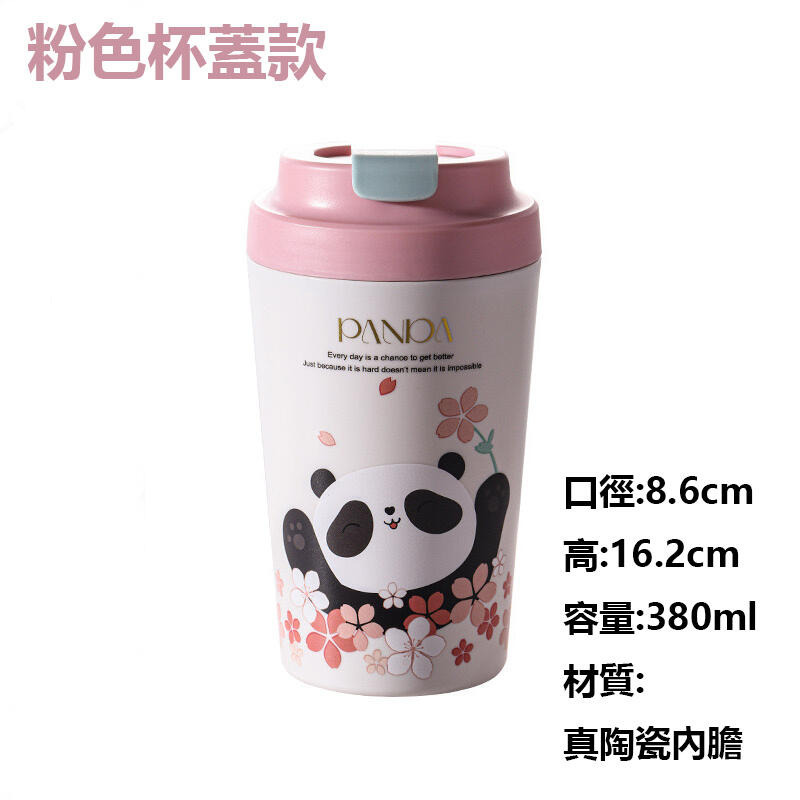 380ml 真陶瓷內膽適用超商中杯咖啡.小熊杯 保溫杯 環保杯 隨行杯 保溫杯 飲料杯 陶瓷保溫杯 水杯 隨行咖啡杯-細節圖5