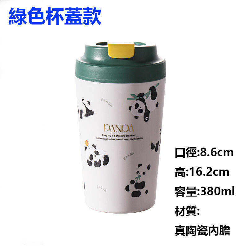 380ml 真陶瓷內膽適用超商中杯咖啡.小熊杯 保溫杯 環保杯 隨行杯 保溫杯 飲料杯 陶瓷保溫杯 水杯 隨行咖啡杯-規格圖9