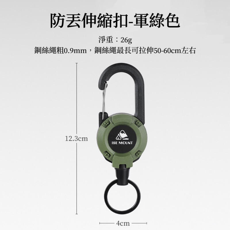 台灣24H出貨 伸縮登山扣 鋼絲伸縮扣 多功能伸縮扣 戰術伸縮扣 露營掛扣 登山扣鑰匙圈手機掛繩.悠遊卡掛扣-規格圖8