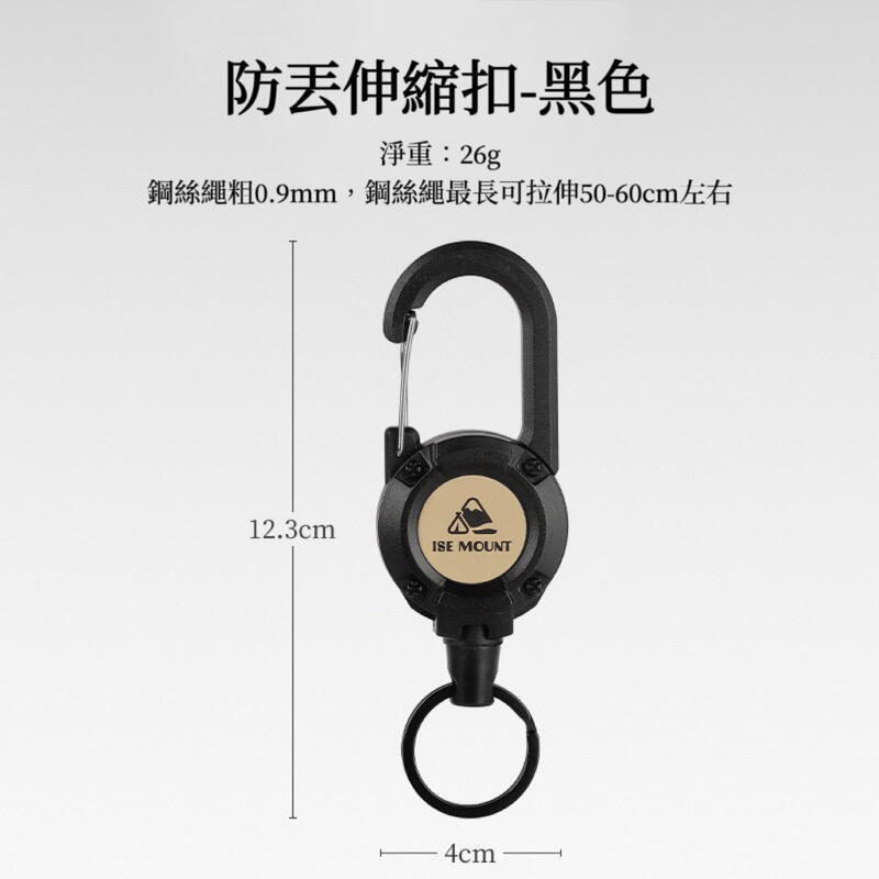 台灣24H出貨 伸縮登山扣 鋼絲伸縮扣 多功能伸縮扣 戰術伸縮扣 露營掛扣 登山扣鑰匙圈手機掛繩.悠遊卡掛扣-規格圖8