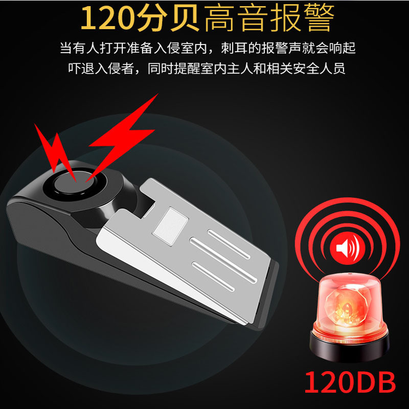 門阻器 旅行門檔 外宿門阻報警器 防盜門擋 旅行旅館酒店門阻器 門縫防賊開門提醒 門塞 擋門器 門擋警報器 壓力感應報警-細節圖2