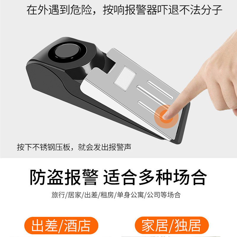門阻器 旅行門檔 外宿門阻報警器 防盜門擋 旅行旅館酒店門阻器 門縫防賊開門提醒 門塞 擋門器 門擋警報器 壓力感應報警-細節圖3