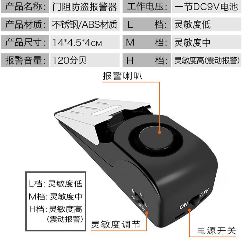門阻器 旅行門檔 外宿門阻報警器 防盜門擋 旅行旅館酒店門阻器 門縫防賊開門提醒 門塞 擋門器 門擋警報器 壓力感應報警-細節圖6