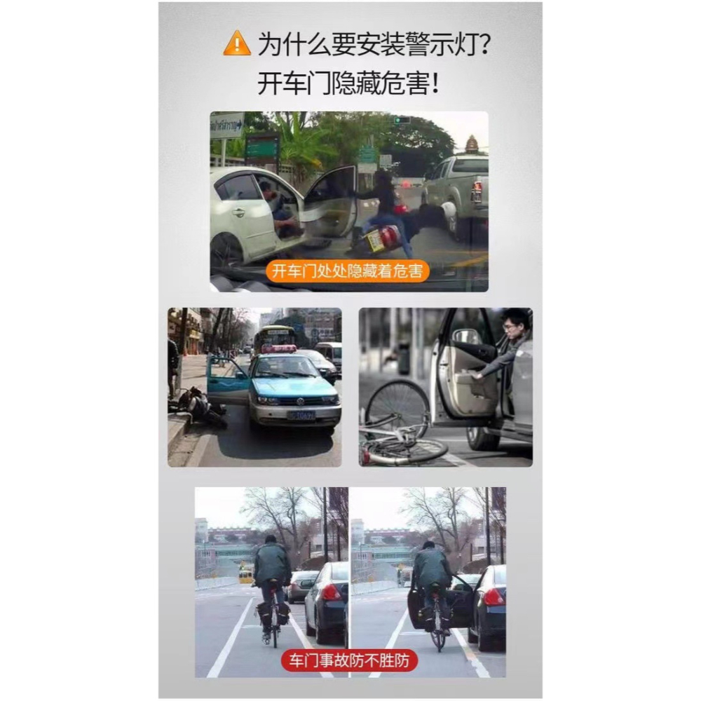 警示燈 開門自動亮 防撞警示燈 車門警示燈 爆閃警示燈  車門燈 開門警示燈 汽車警示燈 防撞燈 爆閃燈 車用警示燈-細節圖8