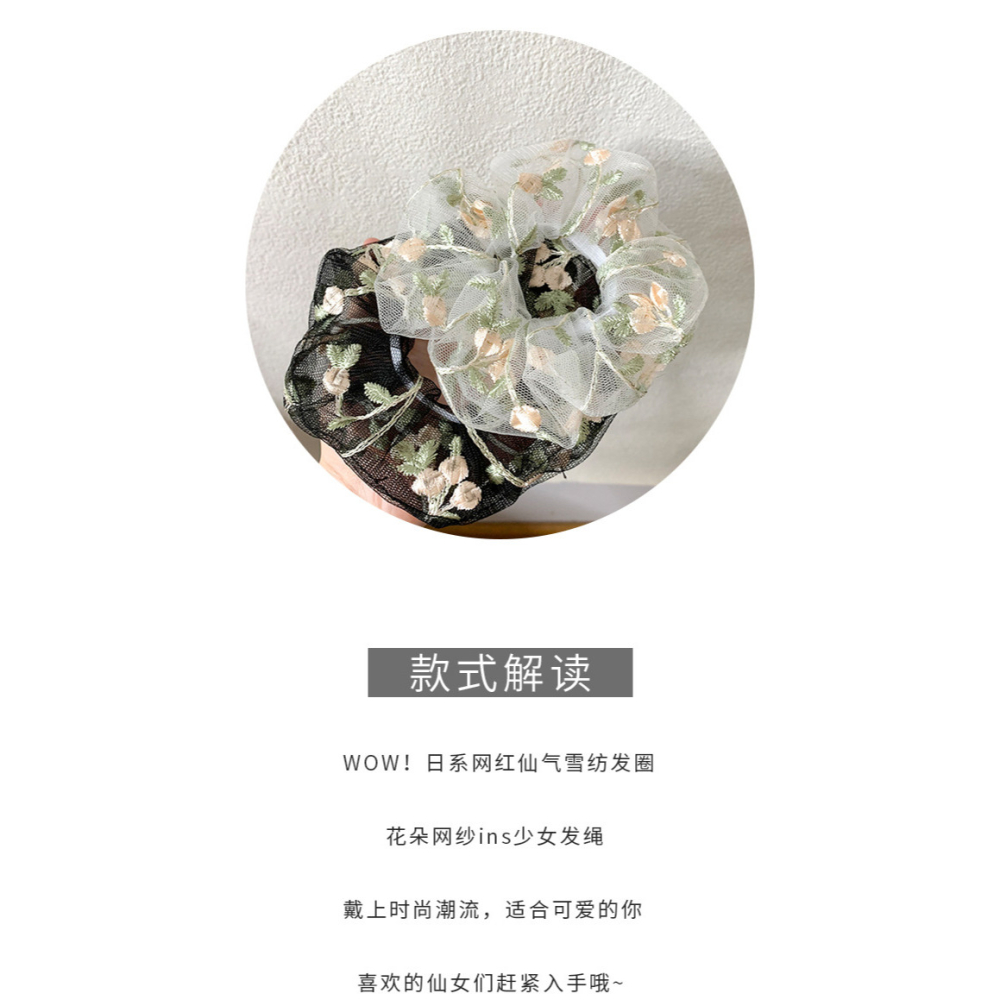 髮圈 韓式蕾絲花朵刺繡大腸圈 刺繡花朵發繩 網紗髮圈 大腸圈頭繩髮 飾品 生日禮物-細節圖2