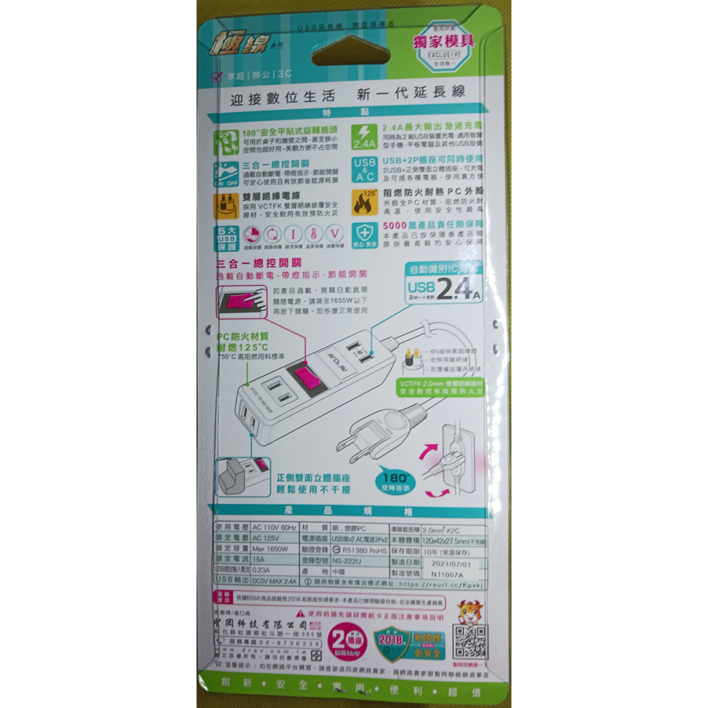 聖岡 2 USB 2插座 9尺 過載斷電 延長線 2P插頭 USB插座 2.4A急速充電 擴充插座 節能開關 插座-細節圖2