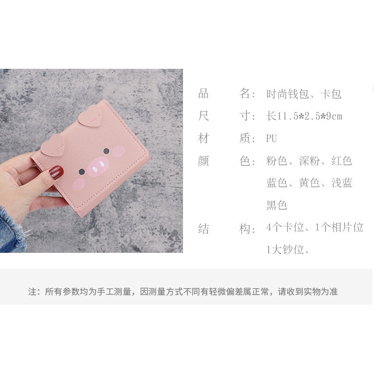 錢包 短款錢包 小豬三折疊錢包 時尚女零錢包 卡包 迷你錢夾 皮夾 短夾 女生包包 卡包 生日禮物 小錢夾-細節圖6