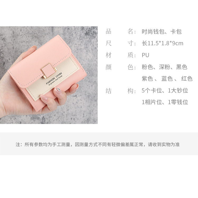 韓版 小錢包 女短款可愛 折疊零錢包 迷你小包 卡包 短款可愛零錢包 皮夾 短夾-細節圖5