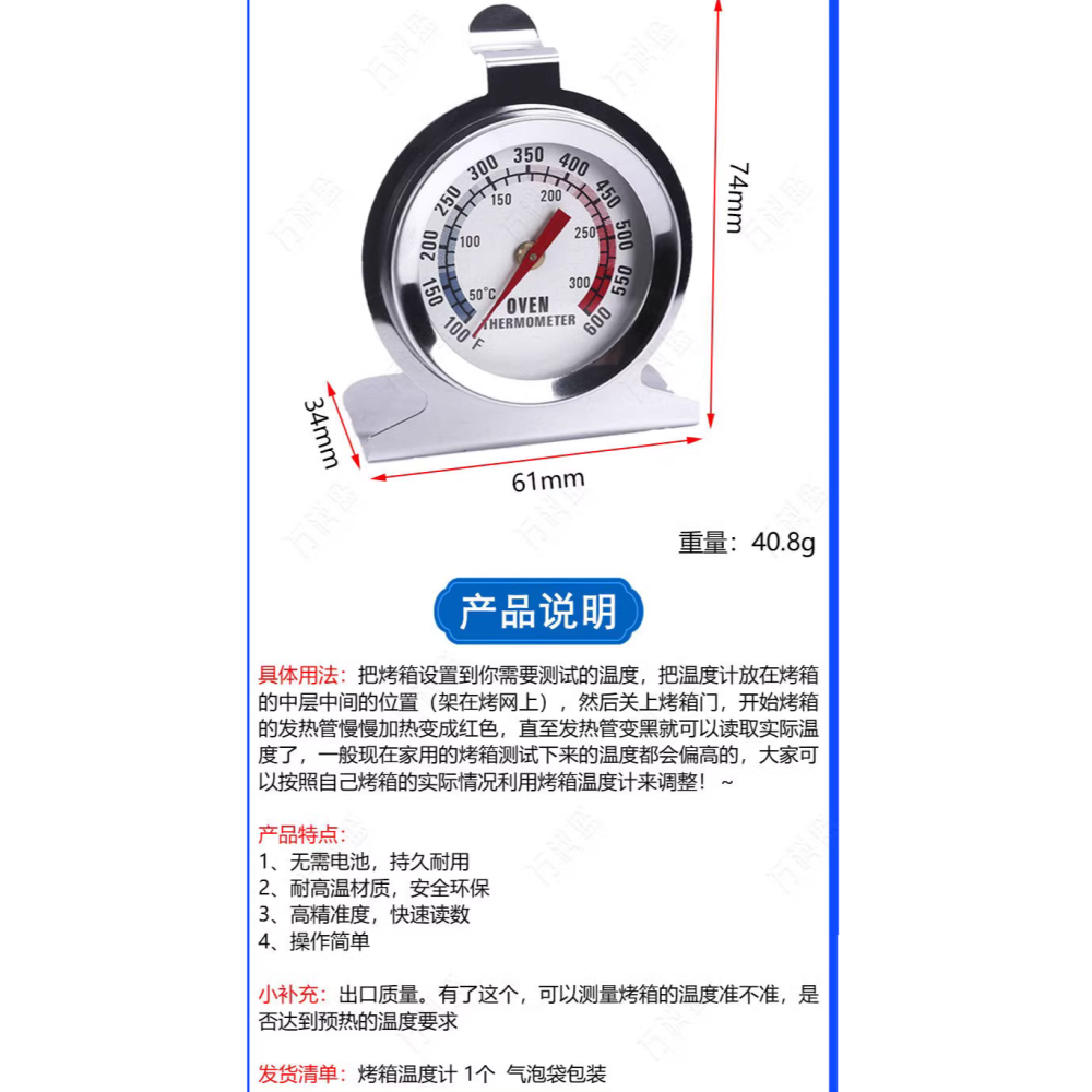 溫度計 不鏽鋼烤箱溫度計 指針溫度計50-300℃ 冰箱溫度計 耐高溫 烘焙 烤箱 烘焙工具 溫度測量-細節圖3