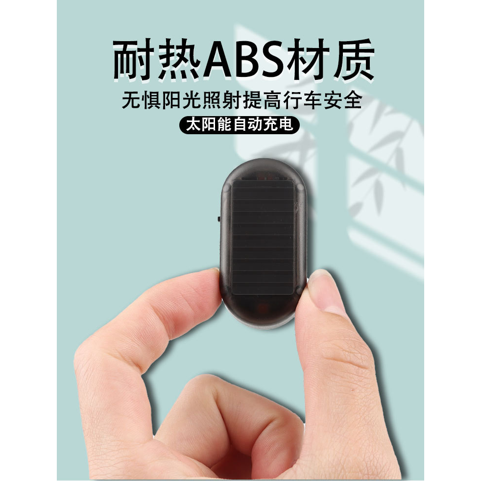 警示燈 LED 仿真防盜警示燈 汽車太陽能警示燈 車內防盜燈 模擬防盜器 黏貼式免接線 LED模擬模仿攝影-細節圖6