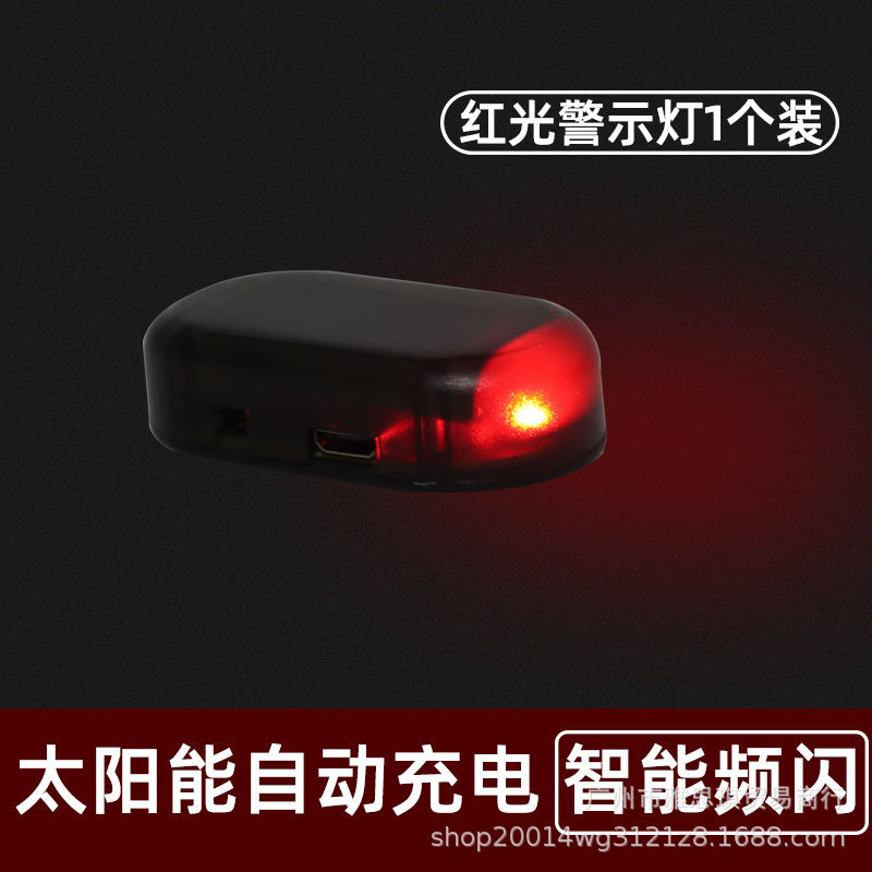 警示燈 LED 仿真防盜警示燈 汽車太陽能警示燈 車內防盜燈 模擬防盜器 黏貼式免接線 LED模擬模仿攝影-細節圖8