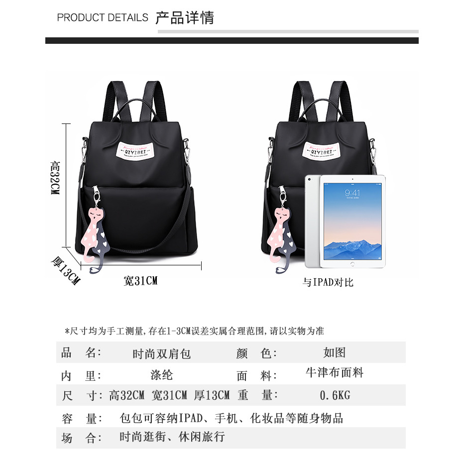 背包 牛津布防盜雙肩包 雙肩包背包 韓版百搭背包 學生書包 旅行包 防潑水背包 女士背包-細節圖5