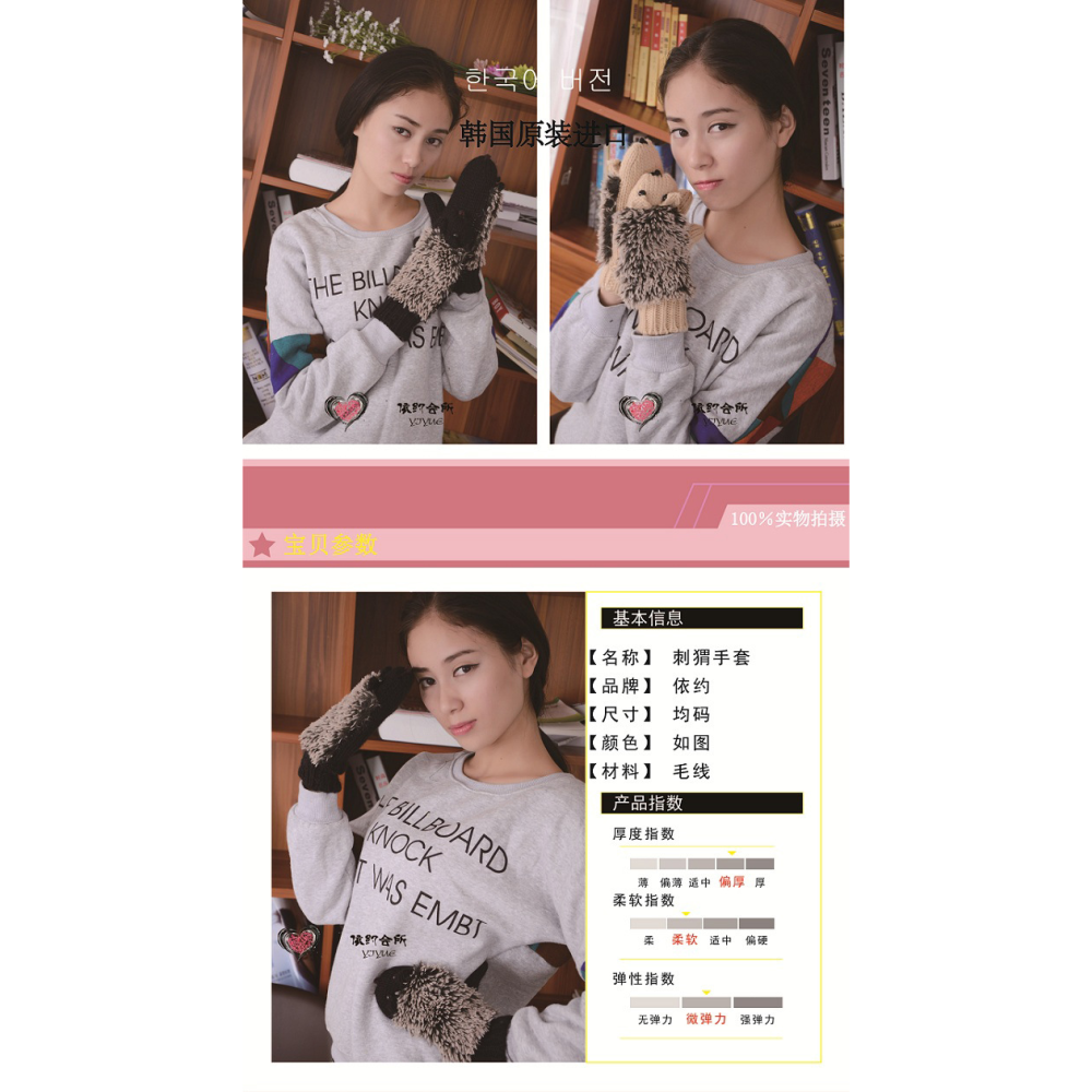 手套 冬季保暖 全指卡通刺猬手套 刺猬手套 手套 冬季手套 冬款女生連指手套-細節圖4