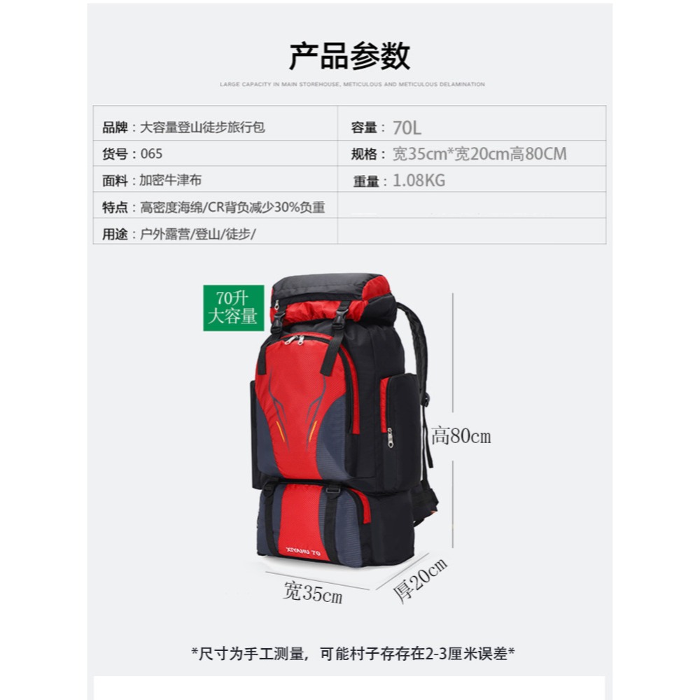登山背包 特價399 70L 腰帶款 登山包 雙肩戶外背包 防水男女旅行雙肩背包 戶外大容量包 戶外包-細節圖2
