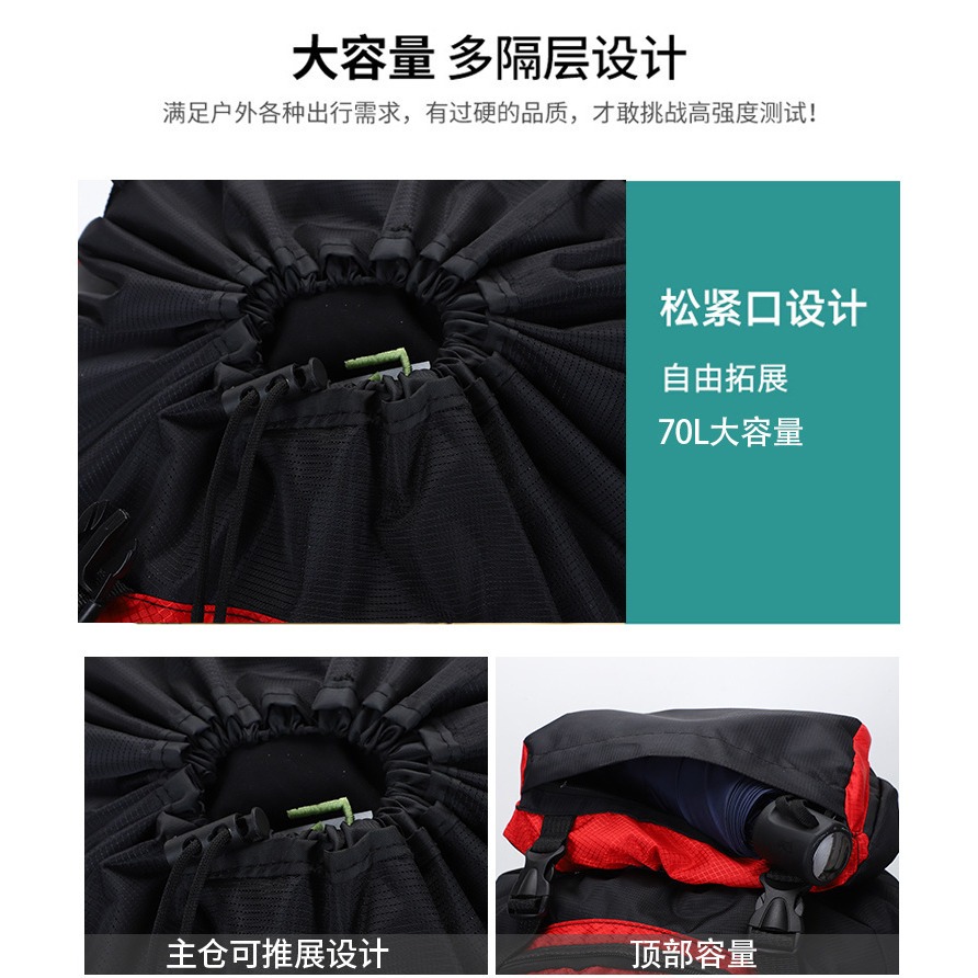 登山背包 特價399 70L 腰帶款 登山包 雙肩戶外背包 防水男女旅行雙肩背包 戶外大容量包 戶外包-細節圖4