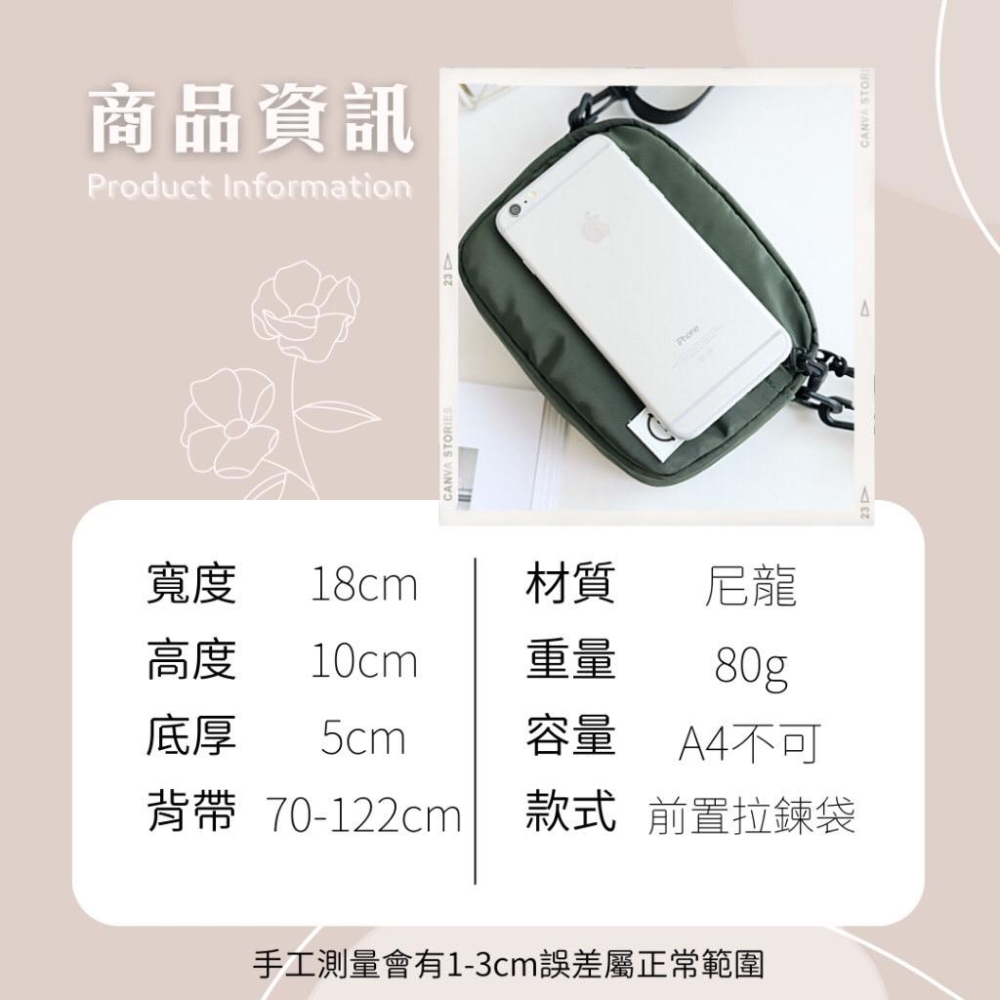 [現貨在台] 簡約尼龍微笑小方包 手機包 側背包 斜跨包 3色可選-細節圖9