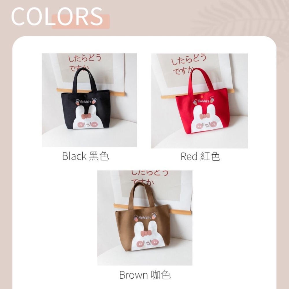[現貨在台] 草莓兔兔手提小布包 手提袋 休閒時尚 帆布包 3色可選-細節圖6