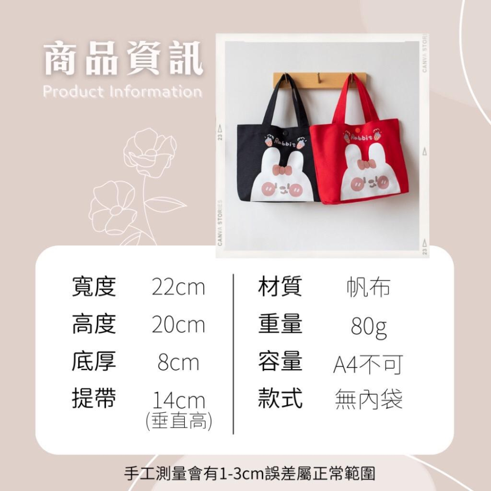 [現貨在台] 草莓兔兔手提小布包 手提袋 休閒時尚 帆布包 3色可選-細節圖9
