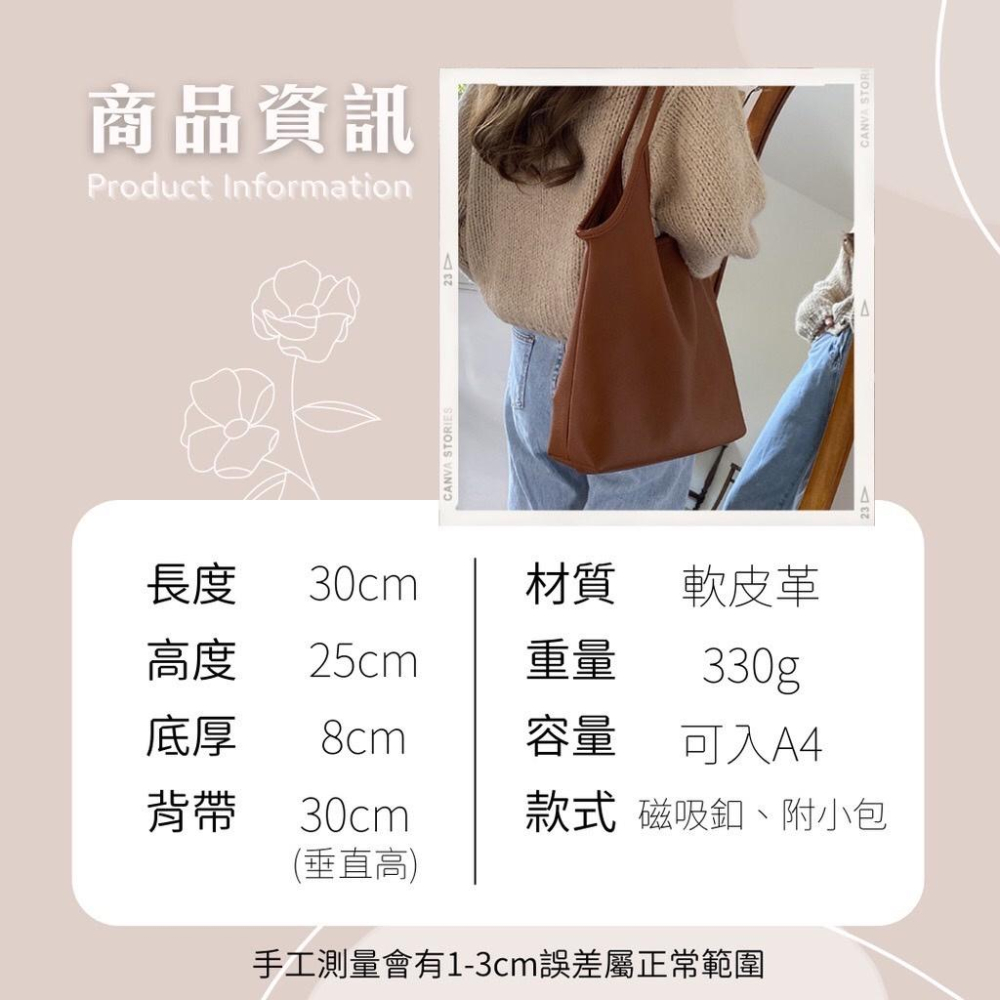 [現貨在台] 經典素色軟皮托特包 隨性百搭 文青質感 4色可選-細節圖9