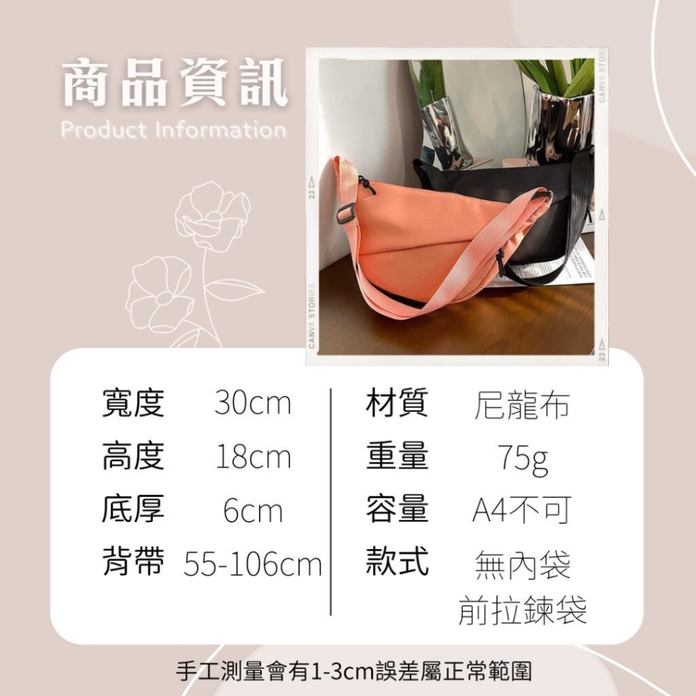 [現貨在台] 街頭素色尼龍單肩餃子包 斜跨包 胸包 腰包 4色可選-細節圖9