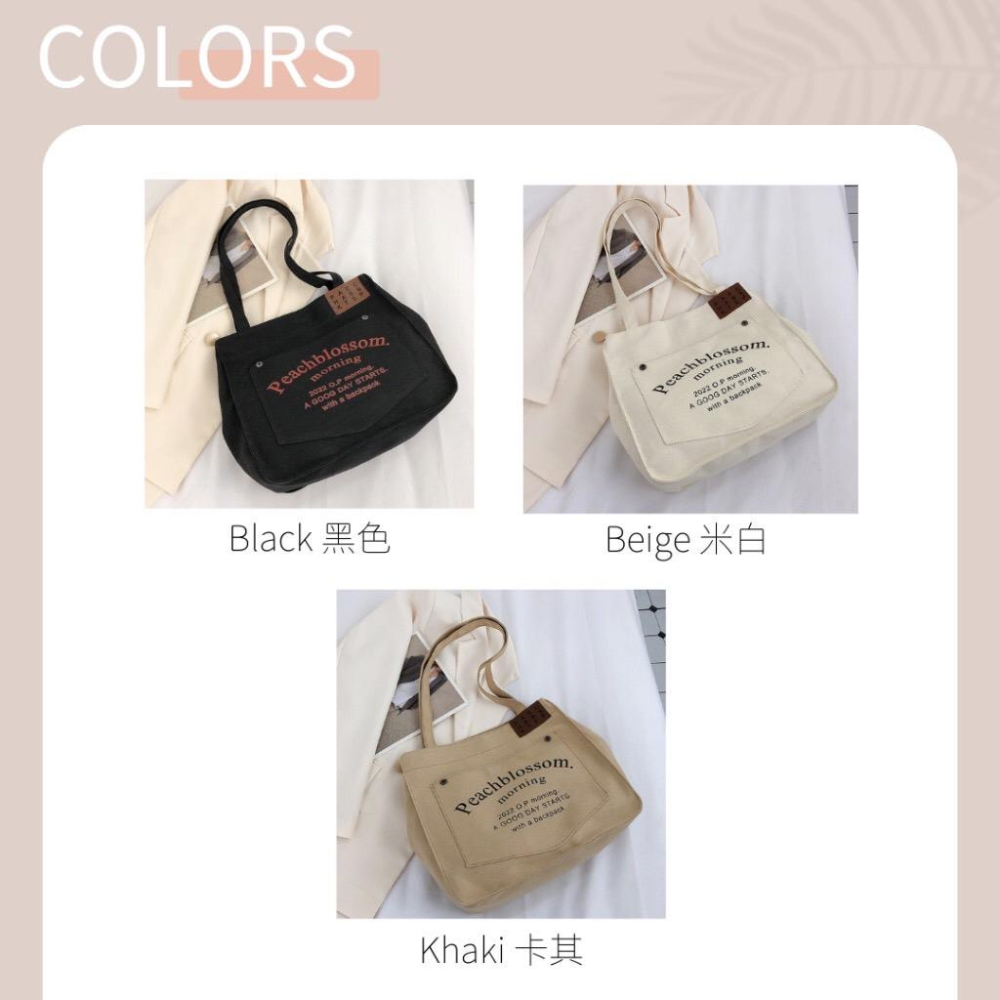 韓版Peach潮時尚單肩帆布包 托特包 A4可入 3色可選-細節圖7