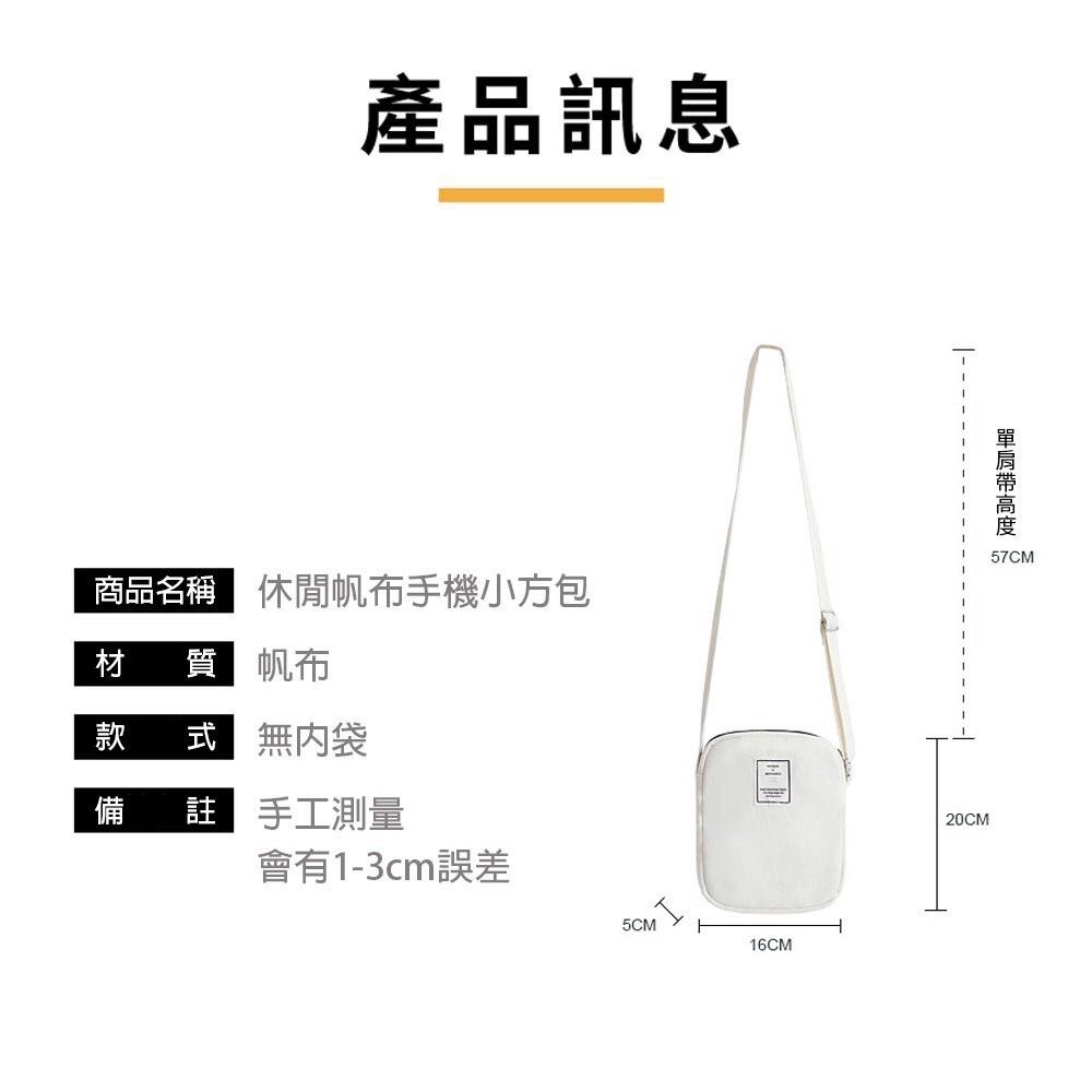 [現貨在台] 休閒帆布手機小方包 側背包 台灣現貨 4色可選-細節圖9