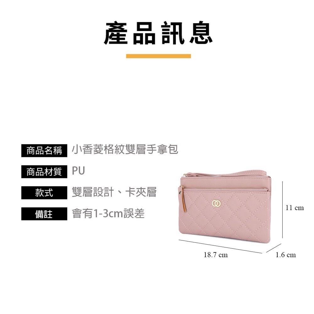 [現貨在台] 小香菱格紋雙層手拿包 皮夾 晚宴包 6色-細節圖9