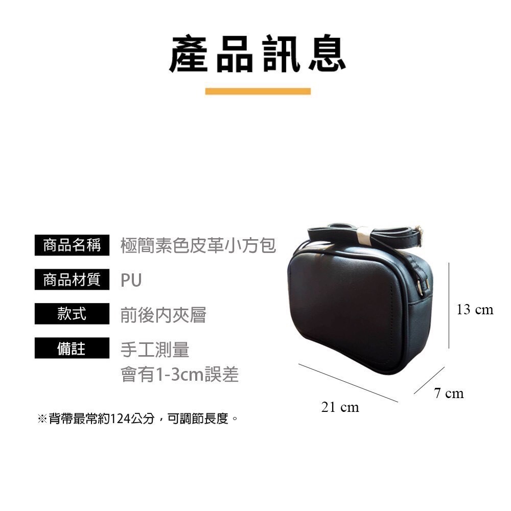 極簡素色皮革小方包 側背包 肩背包 斜背包 文青風 約會 尾牙 喜酒 無印良品風 簡約個性 百搭款 6色可選-細節圖9