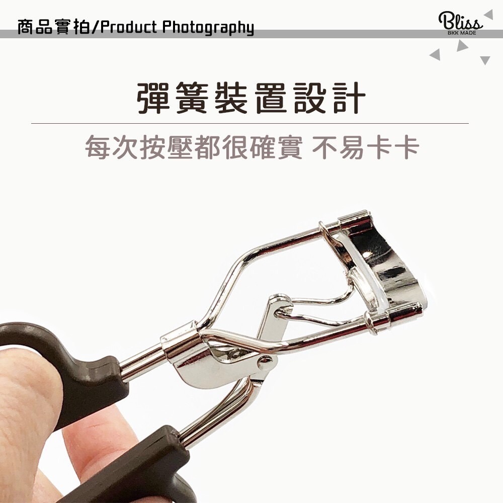 泰國 Beauty cottage 超捲翹睫毛夾 台灣現貨 泰國睫毛夾 睫毛夾 泰國必買-細節圖4