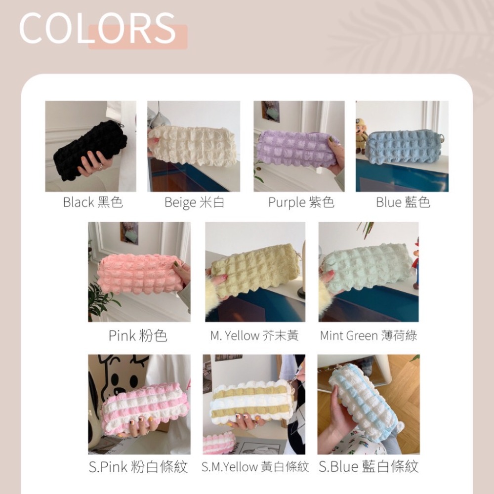 皺褶泡泡雲朵文具袋 筆袋 小化妝包 10色可選-細節圖6