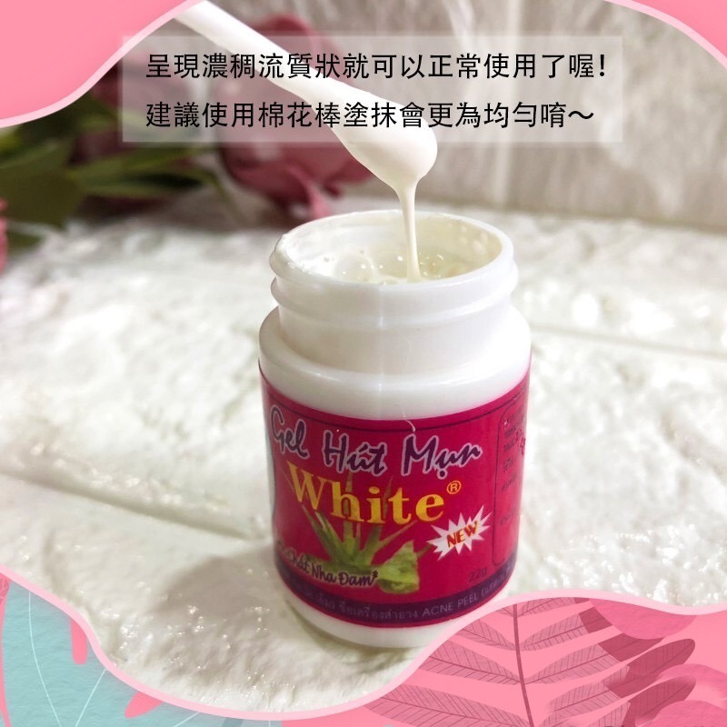 泰國 White蘆薈膠毛孔粉刺凝膠面膜 22g-細節圖4