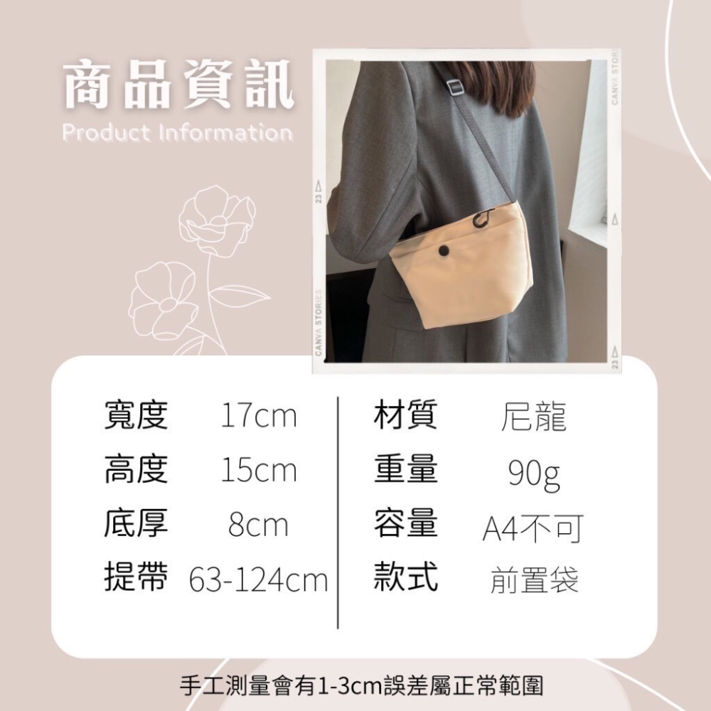 簡約純色尼龍斜跨小包 手機包 隨身包 水餃包 牛角包 經典百搭 休閒時尚 4色可選-細節圖7