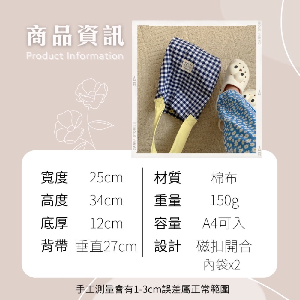 撞色背帶格紋肩背布包 4色可選-細節圖8