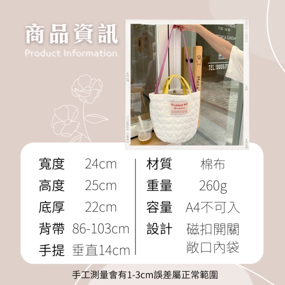 愛心壓紋鋪棉手提斜跨包 側背包 馬卡龍色 手提袋 購物袋 6色可選-細節圖8