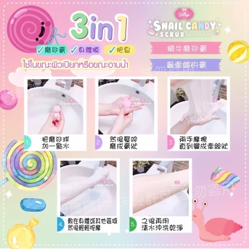 泰國 Jellys 棉花糖淨膚球 去角質 300克 泰國必買-細節圖3