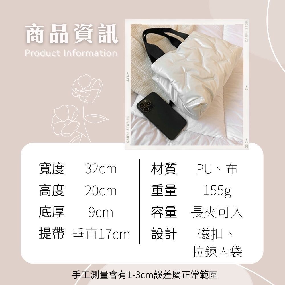 時尚科技感羽絨棉手提包 手提袋 4色可選-細節圖9